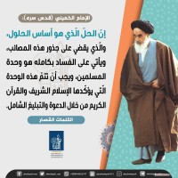 كلمات سياسية